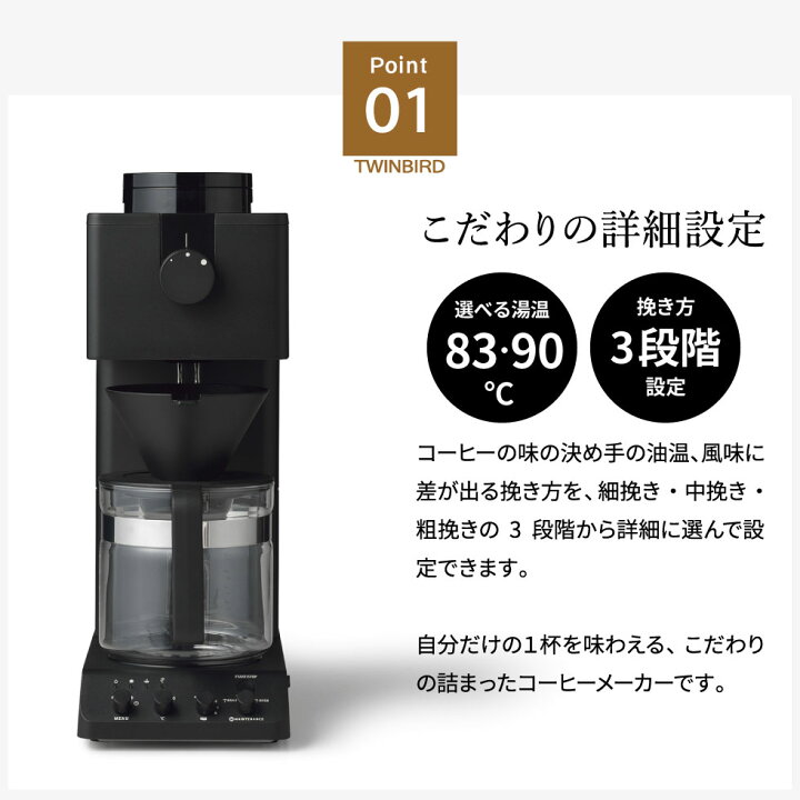 楽天市場】送料無料 ツインバード 全自動コーヒーメーカー 6杯用 CM  