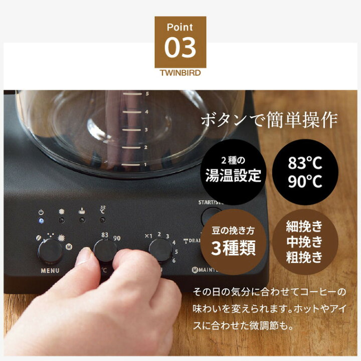 楽天市場】ツインバード 全自動コーヒーメーカー 6杯用 CM-D465B 