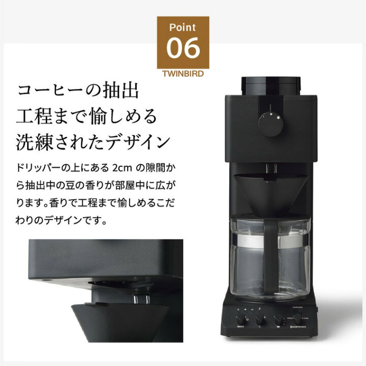 楽天市場】ツインバード 全自動コーヒーメーカー 6杯用 CM-D465B 