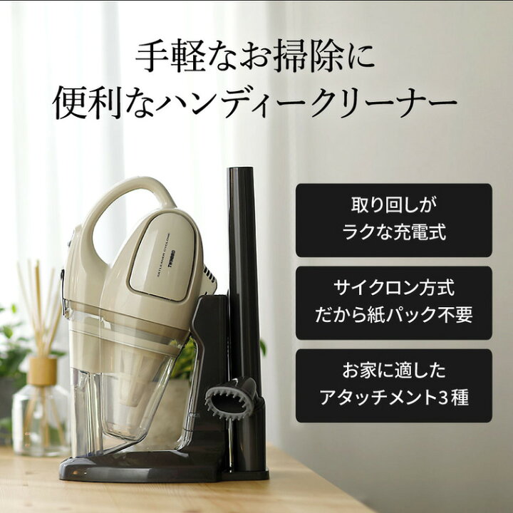 楽天市場】ツインバード 掃除機 コードレス サイクロン コードレス 