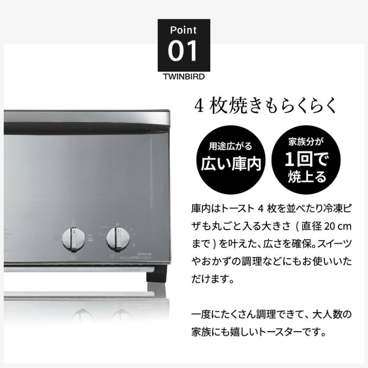 楽天市場】ツインバード オーブントースター 4枚 ミラーガラスオーブン 