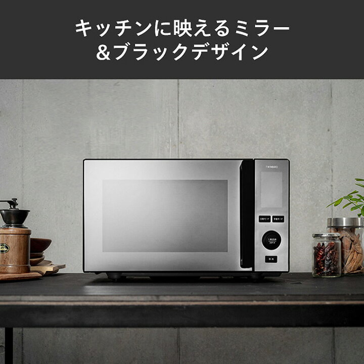 楽天市場】ツインバード センサー付フラット電子レンジ 20L DR-E273B 