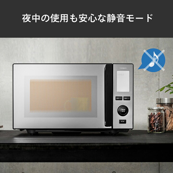 楽天市場】ツインバード センサー付フラット電子レンジ 20L DR-E273B 