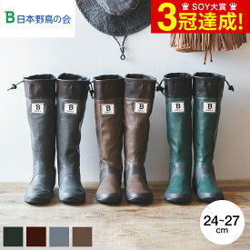 長靴 レインブーツ 日本野鳥の会 バードウォッチング長靴 BW-01 BW-03 BW-05 BW-42 メンズ レディース / 雨靴 収納袋付 防水 折り畳み バードウォッチング 農作業 キャンプ 野外 フェス おしゃれ かわいい JGS