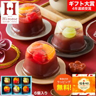 敬老の日 プレゼント スイーツ お菓子 ギフト 和菓子 ”見てかわいい食べて美味しい和スイーツ” 中島大…