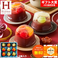 【楽天スーパーSALE★ポイントUP中！】敬老の日 プレゼント スイーツ お菓子 ギフト 和菓子 ”見てかわい…