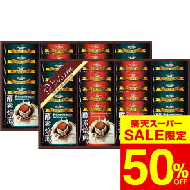 コーヒー 酵素焙煎ドリップコーヒーセット（ND−500） / 内祝い お祝い 結婚 出産 結婚内祝い 出産内祝い お返し お祝い返し 快気祝い 贈答品 プレゼント JGS cpj 入学内祝い 母の日