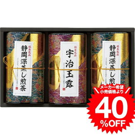 ＼4/20は抽選で100％Pバック／送料無料 グルメ 芳香園製茶 産地銘茶詰合せ（RAD－H1003） / 内祝い お祝い 結婚 出産 結婚内祝い 出産内祝い お返し 快気祝い 母の日