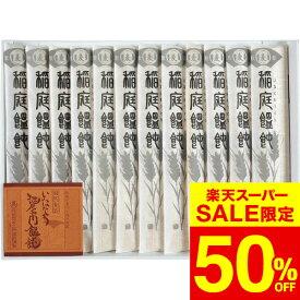 グルメ 稲庭饂飩 阿部惣左エ門（12束）（SZ−30） / 内祝い お祝い 結婚 出産 結婚内祝い 出産内祝い お返し お祝い返し 快気祝い 贈答品 プレゼント JGS cpj 入学内祝い