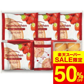 母の日 お菓子 ギフト あまおう苺バウムクーヘン＆プチフィナンシェ（FAO-20RD） / 内祝い お祝い 結婚 出産 結婚内祝い 出産内祝い 快気祝い 贈答品 プレゼント JGS 手土産 菓子折り cpj お返し 入学内祝い 母の日ギフト2026