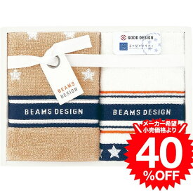 タオル BEAMS DESIGN ウォッシュタオルセット（51-3129150） / 結婚 出産 内祝い お祝い 出産内祝い お返し 香典返し 引っ越し ご挨拶 快気祝い 贈答品 父の日ギフト お中元 夏ギフト 御中元