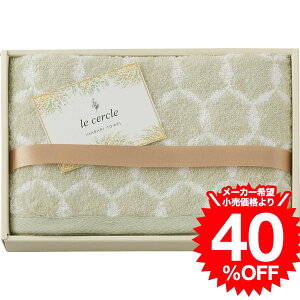 お歳暮 ギフト タオル ル・セルクル フェイスタオル(LC4112) / 内祝い お祝い 結婚 出産 結婚内祝い 出産内祝い お返し 快気祝い 贈答品 プレゼント JGS 七五三内祝い