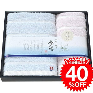お歳暮 ギフト タオル 今治ぼかし織2 バス・フェイスタオルセット(TMS4006216) / 内祝い お祝い 結婚 出産 結婚内祝い 出産内祝い お返し 快気祝い 贈答品 プレゼント JGS 七五三内祝い