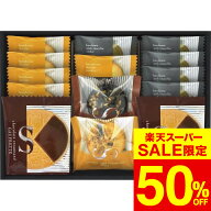 【スーパーSALE 半額 50％OFF セール 期間限定】お中元 夏ギフト お菓子 ギフト ごろっとナッツフィナン…