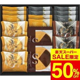 お歳暮 冬ギフト グルメ ごろっとナッツフィナンシェ＆ゴーフレット詰合せ（FZ-30） / 内祝い お祝い 結婚 出産 結婚内祝い 出産内祝い お返し 快気祝い 贈答品 プレゼント JGS ギフト cpj