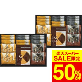 お歳暮 冬ギフト グルメ ごろっとナッツフィナンシェ＆ゴーフレット詰合せ（FZ-50） / 内祝い お祝い 結婚 出産 結婚内祝い 出産内祝い お返し 快気祝い 贈答品 プレゼント JGS ギフト cpj