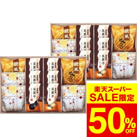 母の日 スイーツ 小豆パイ・欧風せんべい和菓子詰合せ（DW-50R） / 内祝い お祝い 結婚 出産 結婚内祝い 出産内祝い お祝い返し 快気祝い 贈答品 プレゼント JGS cpj お返し 入学内祝い 母の日ギフト2026