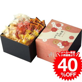 グルメ いろどり野菜のおかき（IR-4G） / 結婚 出産 内祝い お祝い 出産内祝い お返し 香典返し 引っ越し ご挨拶 快気祝い 贈答品 父の日ギフト