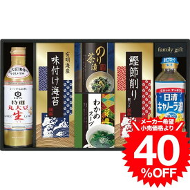 （スーパーSALE 半額 50％OFF セール 期間限定）グルメ ギフトセット キッコーマン 生しょうゆ＆和食詰合せ（NBL-35S） / 結婚 出産 内祝い お祝い 出産内祝い お返し 香典返し 引っ越し ご挨拶 快気祝い 贈答品 父の日ギフト お中元 夏ギフト 御中元