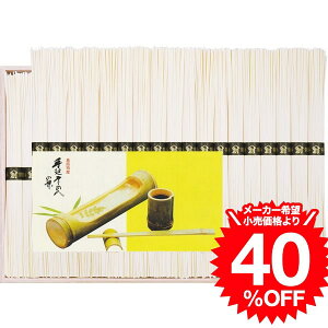 お歳暮 ギフト グルメ 島原手延そうめん(36束)(BD-50) / 内祝い お祝い 結婚 出産 結婚内祝い 出産内祝い お返し 快気祝い 贈答品 プレゼント JGS