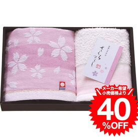 【マラソン×ジャンルSALE 半額】今治 タオル 今治泉州さくらづくし フェイス・ハンドタオルセット TMS1508802 今治タオル 内祝い お祝い 結婚 出産 結婚内祝い 出産内祝い お返し 快気祝い 贈答品 プレゼント JGS cpj バレンタインギフト2026 寒中見舞い 入学内祝い