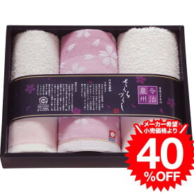 【マラソン×ジャンルSALE 半額】今治 タオル 今治泉州さくらづくし フェイス・ハンドタオルセット TMS2008803 今治タオル 内祝い お祝い 結婚 出産 結婚内祝い 出産内祝い お返し 快気祝い 贈答品 プレゼント JGS cpj バレンタインギフト2026 寒中見舞い 入学内祝い