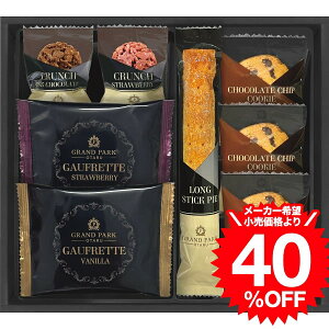 お歳暮 ギフト お菓子 グランドパーク小樽監修 スイートセレクション OTR-15 / 内祝い お祝い 結婚 出産 結婚内祝い 出産内祝い お返し 快気祝い 贈答品 プレゼント JGS 食べ物 手土産 菓子折り