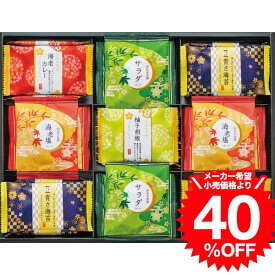 お菓子 ギフト おいしさいろいろ RGN-40 / 結婚 出産 内祝い お祝い 出産内祝い お返し 香典返し 引っ越し ご挨拶 快気祝い 入学 就職 退職 贈答品 父の日ギフト お中元 夏ギフト 御中元