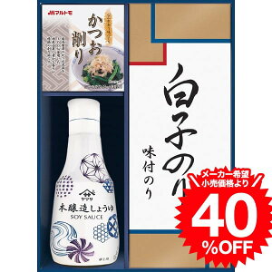 お歳暮 ギフト グルメ ヤマサ鮮度しょうゆ&白子のり詰合せ IT-15R / 内祝い お祝い 結婚 出産 結婚内祝い 出産内祝い お返し 快気祝い 贈答品 プレゼント JGS 食べ物