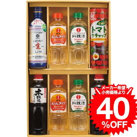 （スーパーSALE 半額 50％OFF セール 期間限定）グルメ ギフト キッコーマン＆調味料バラエティセット KSM-50N / 結婚 出産 内祝い お祝い 出産内祝い お返し 香典返し 引っ越し ご挨拶 快気祝い 入学 就職 退職 贈答品 父の日ギフト お中元 夏ギフト 御中元