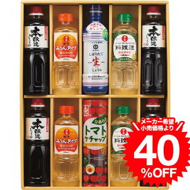 （スーパーSALE 半額 50％OFF セール 期間限定）グルメ ギフト キッコーマン＆調味料バラエティセット KSM-60N / 結婚 出産 内祝い お祝い 出産内祝い お返し 香典返し 引っ越し ご挨拶 快気祝い 入学 就職 退職 贈答品 父の日ギフト お中元 夏ギフト 御中元