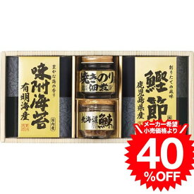 【スーパーSALE 半額 50％OFF セール 期間限定】お歳暮 冬ギフト グルメ 美味之誉 詰合せ 5871-20 / 内祝い お祝い 結婚 出産 結婚内祝い 出産内祝い お返し 快気祝い 贈答品 プレゼント JGS 食べ物 ギフト cpjお年賀