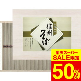 お中元 夏ギフト グルメ 信州そば SOQ-25 / 内祝い お祝い 結婚 出産 結婚内祝い 出産内祝い お返し お祝い返し 快気祝い 贈答品 プレゼント JGS 食べ物 cpj