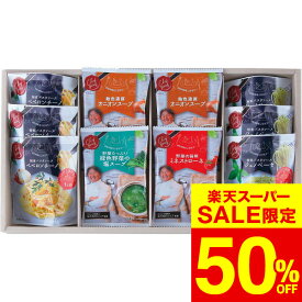 坂井宏行監修 C'est bon cadeau 素敵な贈り物 SKIA-C / グルメ 内祝い お祝い 結婚 出産 結婚内祝い 出産内祝い お返し お祝い返し 快気祝い 贈答品 プレゼント cpj 入学内祝い 母の日ギフト2026