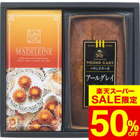 スイート焼き菓子バラエティ詰合せ AR-BO / 内祝い お祝い 結婚 出産 結婚内祝い 出産内祝い お返し お祝い返し 快気祝い 贈答品 プレゼント cpj 入学内祝い 母の日ギフト2026