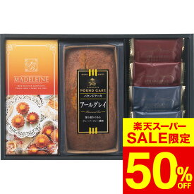 スイート焼き菓子バラエティ詰合せ AR-BE / 内祝い お祝い 結婚 出産 結婚内祝い 出産内祝い お返し お祝い返し 快気祝い 贈答品 プレゼント cpj 入学内祝い 母の日ギフト2026