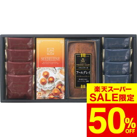 スイート焼き菓子バラエティ詰合せ AR-CO / 内祝い お祝い 結婚 出産 結婚内祝い 出産内祝い お返し お祝い返し 快気祝い 贈答品 プレゼント cpj 入学内祝い 母の日ギフト2026