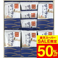 【マラソン×ジャンルSALE 半額】有明海産味付海苔 YSS-25 / 結婚 出産 内祝い お祝い 出産内祝い お返し…