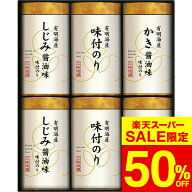 お中元 夏ギフト 有明海産こだわり味付のり詰合せ NAR-30 / 結婚 出産 内祝い お祝い 出産内祝い お返し …