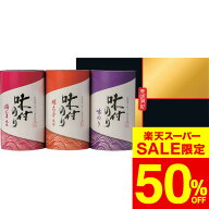【マラソン×ジャンルSALE 半額】恵味満彩 味付のり詰合せ YEM-15 / 結婚 出産 内祝い お祝い 出産内祝い…