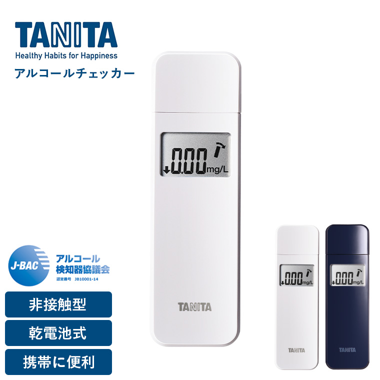 売上実績NO.1 TANITA EA-100-NV ネイビーアルコールチェッカー タニタ