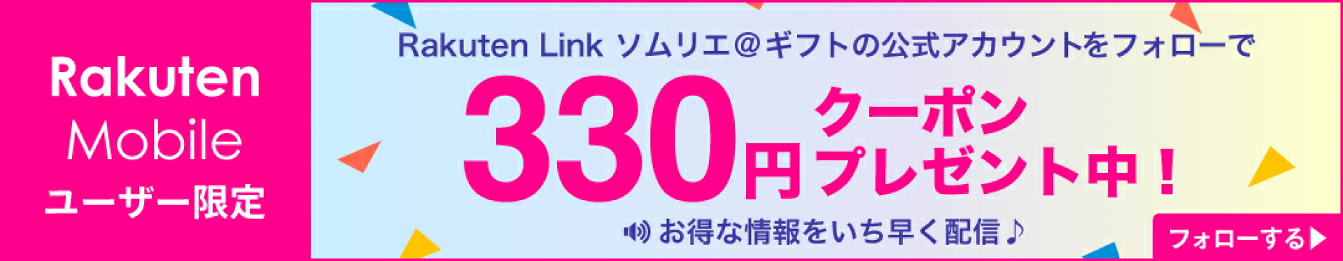 0124　400円クーポン