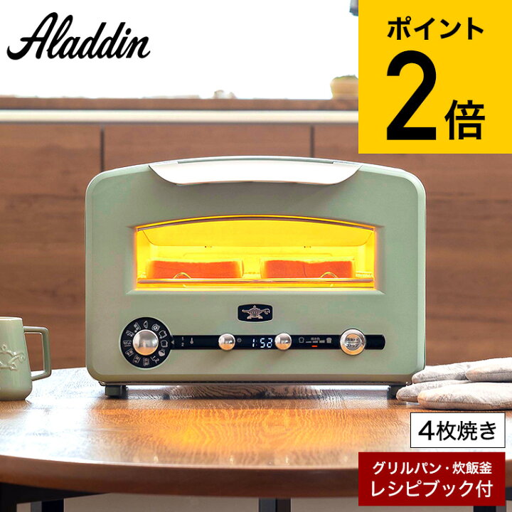 楽天市場】アラジン トースター 4枚 グラファイトグリル&トースター 