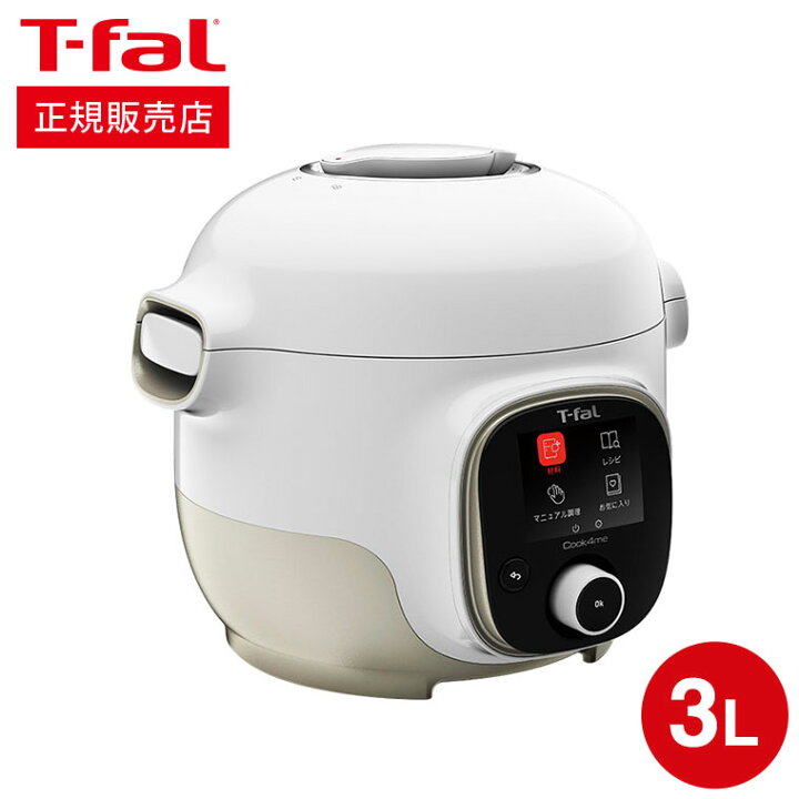 楽天市場】送料無料 ティファール T-fal 電気圧力鍋 クックフォーミー  