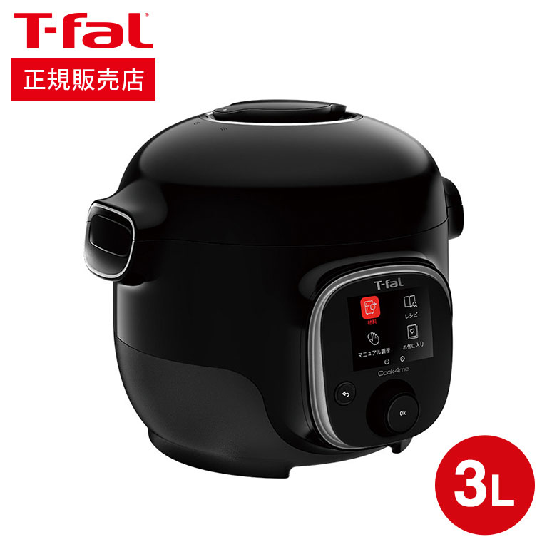 楽天市場】ティファール T-fal 電気圧力鍋 クックフォーミー 3L 送料