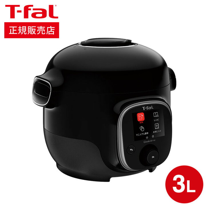 楽天市場】送料無料 ティファール T-fal 電気圧力鍋 クックフォーミー  