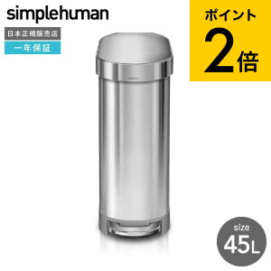 simplehuman Vvq[} XXebvJ 45L Ki CW2044 CW2069 CW2098 [J[ / XeX S~ _Xg{bNX ݔ Wt ӂt ݎ y_ dej cpj 