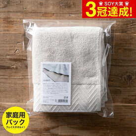 1000円ポッキリ 送料無料 タオル code℃ コードシー プレミアムタオル フェイスタオル 1枚 選べる2色 ベージュ グレー メール便 ポスト投函 のし・包装・メッセージカード不可 / 自宅用 家庭用 今治タオル 日本製 日本製タオル 綿100% コットン 国産 今治 ブランド タオル