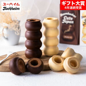 お歳暮 ギフト ユーハイム バームクーヘン スイーツ バウムクーヘンキュートジャパン ホワイトチョコレート チョコレート プチギフト おしゃれ かわいい お取り寄せ お菓子 洋菓子 焼菓子