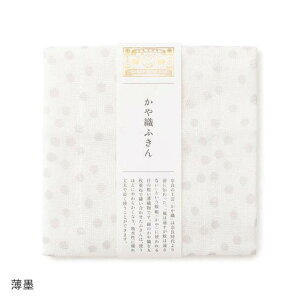 中川政七商店 ふきん 「手描きの風合いの」かや織ふきん あられ / 内祝い お返し 出産内祝い 結婚内祝い 挨拶 退職 粗品 法要 誕生日 ギフト プチギフト ワンコイン 綿100% 日本製 国産 布巾